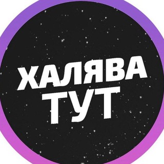 Логотип @interesnotyta - ТУТ ИНТЕРЕСНО
