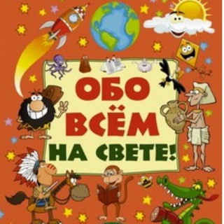 Логотип @interesnus - Обо всём на свете!