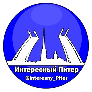 Логотип @interesny_piter - Интересный Питер