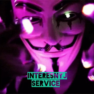 Логотип @interesnyjservice - И̷н̷т̷е̷р̷е̷с̷н̷ы̷й̷ ̷с̷е̷р̷в̷и̷с̷
