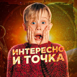 Логотип @interesting_this - Интересно и точка