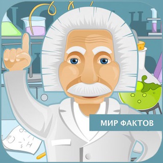 Логотип @interesting_world - Мир фактов!