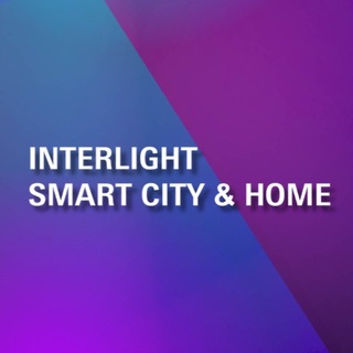 Логотип @interlightbuilding - Interlight | Smart City & Home