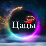 Логотип @internationalgaylife - Цацы и Перцы