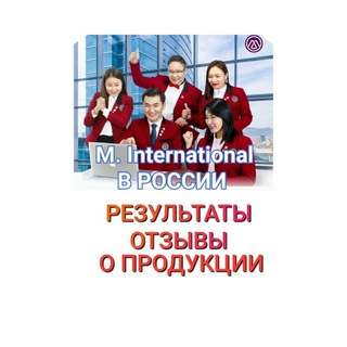 Логотип @internationalrus - M. International ИНФО РОССИЯ