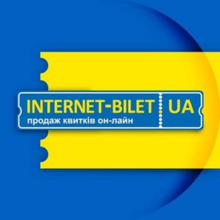 Логотип @internetbilet - Інтернет-Білет🎙🎭🎺🎸