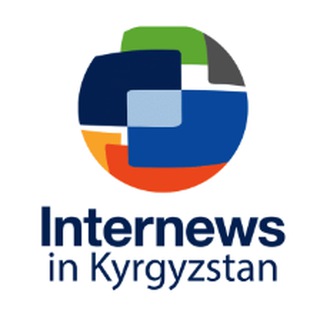 Логотип @internewskg - Internews in Kyrgyzstan