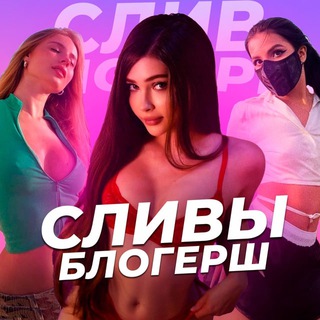 Логотип @intimki_slivy - Интимки 🔞 Голые Подружки