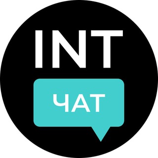 Логотип @intlineschat - INT LINES ЧАТ