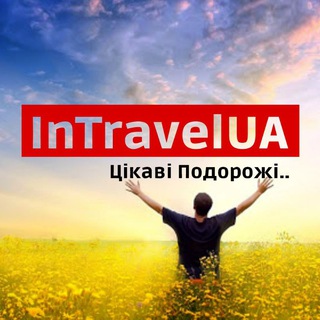 Логотип @intravelua - Interesting Travel 🛩🏜🏖