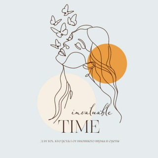 Логотип @invaluable_time - Invaluable_time | Вдохновение & Красота