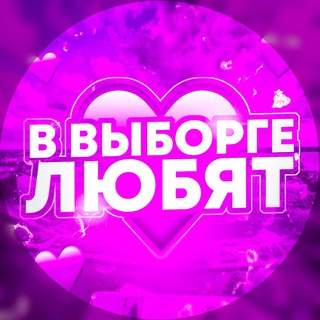 Логотип @invbglove - в Выборге любят