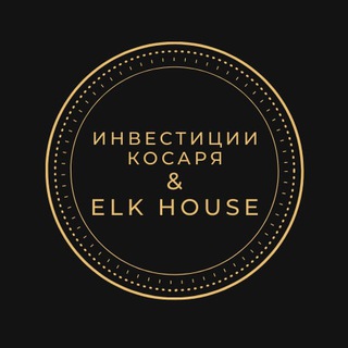Логотип @invest_1000_house - Инвестиции Косаря в загородную недвижимость