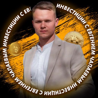 Логотип @invest_bl0g_chat - ИНВЕСТИЦИИ С УМОМ - Чат
