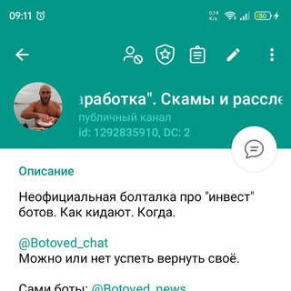 Логотип @invest_bot2021 - ##X Каталог и новости о ботах для "заработка". Скамы и расследование с 2021.04 по сей день. ВСЕ Инвест МЛ боты. ml bot, invest