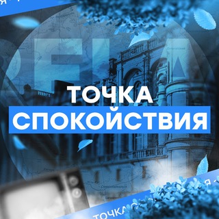 Логотип @invest_fynbos - Точка спокойствия