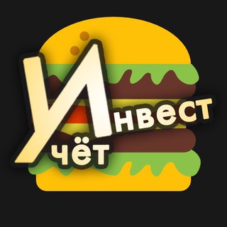 Логотип @invest_nvk - Инвест Учёт