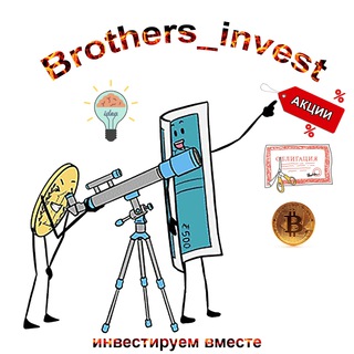 Логотип @invest_with_brothers - Brothers_invest