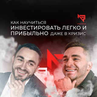 Логотип @investarium_free - Инвестариум | Из госслужащих - в сторону денег