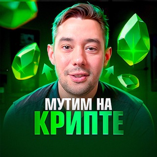 Логотип @investhai5 - МУТИМ НА КРИПТЕ