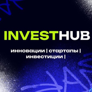 Логотип @investhub_ru - ИНВЕСТ ХАБ