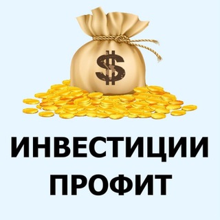 Логотип @investicii_i_profit - Инвестиции и профит