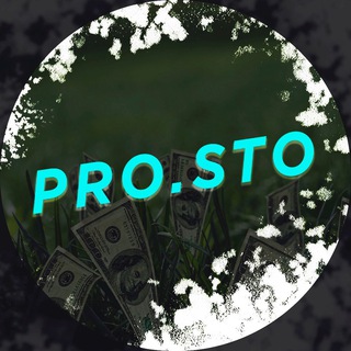 Логотип @investiciiprostoo - PRO.STO ИНВЕСТИЦИИ