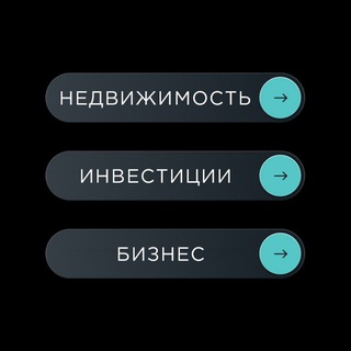 Логотип @investinruss - Недвижимость. Инвестиции. Бизнес