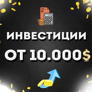 Логотип @investkoms - Инвестиции от 10.000$ | БЛОГ Коммерсанта