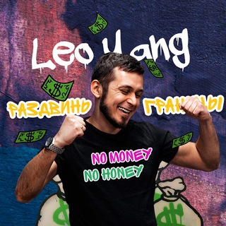 Логотип @investleo - LeoYang. Крипто💸Движ