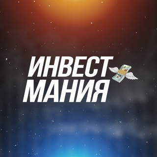 Логотип @investmania_ua - ИНВЕСТМАНИЯ 💸