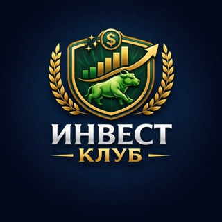 Логотип @investmenclub - Инвест клуб