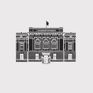 Логотип @investmentnotess - Сложный Процент