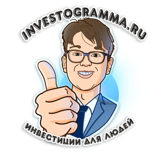 Логотип @investogramma - Михаил Емец: личные фонды