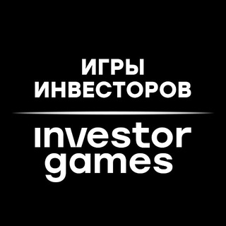 Логотип @investor_games - Игры инвесторов / Investor games