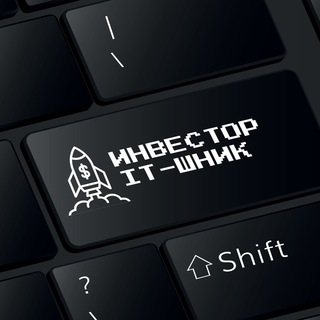 Логотип @investor_itshnik - Инвестор айтишник