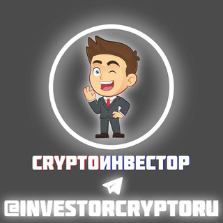 Логотип @investorcryptoru - INVESTOR CRYPTO