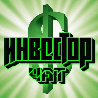 Логотип @investors_channel_chat - инвестор chat