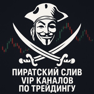 Логотип @investorstocks60 - Инвестиции | Премиум Аналитика | Пират Профита