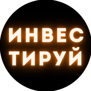 Логотип @investru24 - 24/7 НОВОСТИ