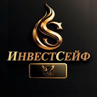 Логотип @investseif - ИнвестСейф