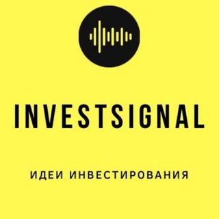 Логотип @investtreidingsignal - Инвестиции. Трейдинг. Сигналы