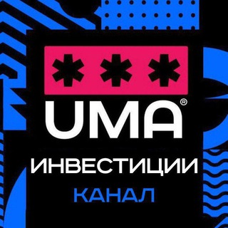Логотип @investuma - Инвестиции | Фондовый рынок | Аналитика