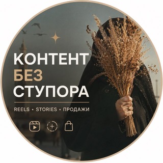 Логотип @invisible_soul_blog - 📚 Библиотека контента | идеи для Reels