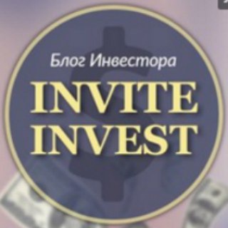 Логотип @invite_invest - Блог Invite-Invest