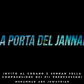 Логотип @invitoalcoranoesunnah - Invito al Corano e Sunnah sulla comprensione dei Pii Predecessori