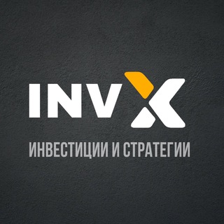 Логотип @invx_blog - INVX