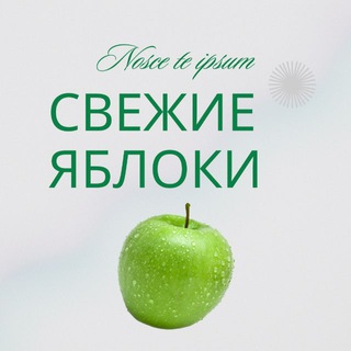 Логотип @inward_and_outside - Свежие яблоки