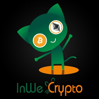 Логотип @inwecrypto - Inwecrypto