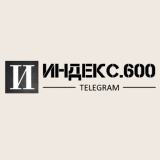 Логотип @inx600 - Index600 & Conomy.ru